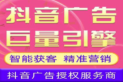 案例分享：如何快速完成信息流推广开户
